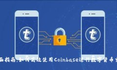 全面指南：如何高效使用