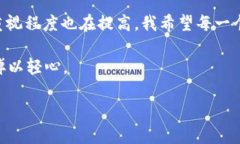   USDT的安全存放方式：如