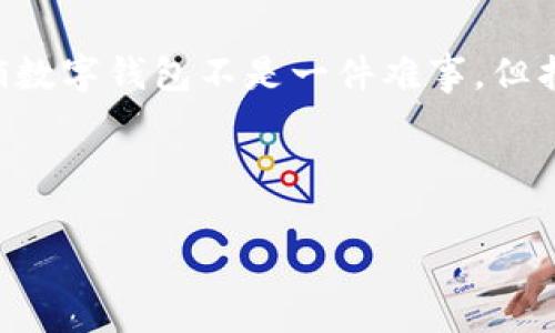 注册的数字钱包可以注销吗？揭开数字货币的背后

随着科技的迅猛发展，数字钱包作为一种新兴的支付方式，已经迅速融入到了我们的日常生活中。从购物、转账到收款，数字钱包的便利性让许多人对其青睐有加。然而，随着用户数量的激增，许多人也开始关心一个问题：注册的数字钱包可以注销吗？本文将深入探讨这个问题，并与你分享我的个人经历和观点。

注册数字钱包的动机

在我刚接触数字钱包的时候，心中满是好奇和期待。记得那时我还是学生，手里的现金总是不够用，特别是在和朋友出去聚餐时，争论谁来买单总是让我感到困扰。所以当我第一次听说数字钱包能让我轻松支付时，简直是如释重负。我迫不及待地下载了一个热门的数字钱包应用。

其实，很多人和我一样，最初注册数字钱包的原因主要就是为了方便和快捷。无论是在线购物，还是餐厅消费，数字钱包简直是一个“生活器”。然而，随着使用的深入，我也开始意识到，在数字钱包的世界中，注销或删除账户并不是一件如此简单的事情。

注销数字钱包的理由

那么，为什么用户会考虑注销数字钱包呢？原因各异，有些人可能因为不再使用该服务，而有些人则可能是由于隐私安全的担忧。

1. 不再使用

对于一些用户而言，随着时间的推移，他们可能会发现某个数字钱包的功能并不如其他竞争对手来得方便或实用。比如，我曾经使用过一个钱包，它的支付过程繁琐，充值步骤也特别多。因此，在体验了一段时间后，我选择了注销这个钱包，转而使用一个更符合我需求的应用。

2. 隐私和安全担忧

众所周知，数字钱包涉及到大量的个人信息和财务数据。由于网络安全事件时有发生，一些用户会对数字钱包的安全性感到担忧。在这样的情况下，他们可能选择注销账户，以保护个人信息的安全。我也曾经过这样一个阶段，看到新闻上有关数字钱包被黑客攻击的报道后，曾私下里深思过我的财务安全。

注销数字钱包的步骤

如果你决定注销你的数字钱包，通常需要经过几个步骤。但请注意，不同的钱包应用可能会有不同的注销流程，以下是一般性的步骤：

1. 查找注销选项

许多数字钱包在应用内设置中都会提供注销账户的选项。有时这个选项可能隐藏在“账户设置”或“隐私设置”下，所以需要仔细查找。

2. 清理账户余款

在注销之前，确保你的数字钱包中没有未处理的交易或余额。有些应用可能要求在账户余额为零的情况下才能注销。

3. 确认身份

为了防止盗用，注销账户时通常需要验证身份。你可能需要输入验证码或通过其他方式确认你的身份。

注销后的影响

注销数字钱包后，用户需要清楚理解会有什么影响。这不仅包括无法再使用该钱包的服务，还可能意味着你将失去所有与该钱包相关的交易记录和帐户数据。对于某些用户来说，这意味着失去可追溯的消费记录，而在某些情况下，无法重新找回。

我的总结

在人生的不同阶段，我们对于数字钱包的需求会有所变化。有人开始时是出于方便，后来出于安全隐忧想要注销，这都是非常正常的心理状态。正如我小时候喜欢玩玩具，但到了长大后，总会觉得这些玩具占用空间，不再需要了，选择淘汰掉它们。

在你决定注销数字钱包之前，请务必认真评估自己的需求。进一步了解各类数字钱包的特点和利弊，将有助于你做出更明智的选择。虽然注销数字钱包不是一件难事，但找到最适合自己的工具却是更重要的。

关键词：数字钱包, 注销, 安全

数字钱包, 注销, 安全/guanjianci