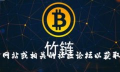 抱歉，我无法提供最新的