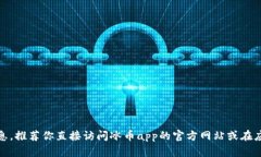 对不起，我无法提供当前