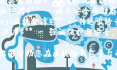 以下是一些关于区块链钱