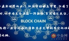 在讨论加密货币行情软件