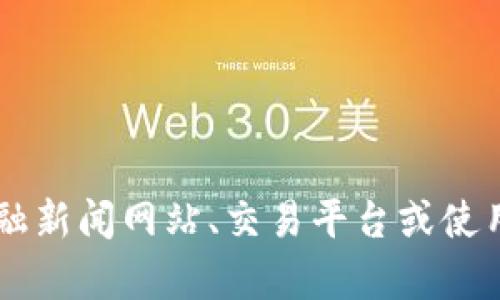 很抱歉，目前无法提供实时的金融市场数据或行情信息，包括Filda的今日行情。建议您访问金融新闻网站、交易平台或使用相关的财经应用程序以获取最新信息。如果您有其他问题或需要其他类型的帮助，请告诉我！