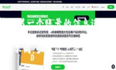 要退出小狐狸钱包（Mumu