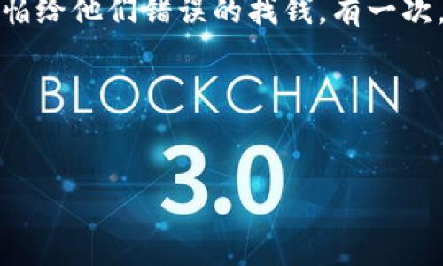 收款是每个商家和个人都需要面对的重要环节，它直接关系到现金流和财务健康。随着技术的发展，收款方式也变得多样化、便利化。下面我将从几个方面为您详细介绍如何收款。

1. 现金收款
现金收款是最传统的方式，尤其在小型商户和个体经营者中更为常见。虽然现金交易简单直接，但存在诸多问题，比如找零、存放和安全问题。

2. 银行转账
通过银行转账收款可以减少现金的接触，提升交易的安全性。客户可以使用网银、手机银行或通过ATM进行转账。此种方式适用于大额交易，虽然到账时间视银行情况而定，但一般也比较快捷。

3. 支付宝和微信支付
在中国，支付宝和微信支付已经成为主流的在线支付工具。商家只需生成一个二维码，客户扫描后即可完成支付。无论是线上还是线下，使用这两种支付方式都十分方便。许多店铺甚至只接受这两种付款方式。

4. PayPal
对于跨境交易，PayPal无疑是一个好的选择。无论是买家还是卖家，只需注册一个账户即可开始交易。虽然手续费相对较高，但它提供了交易的保障，降低了交易风险。

5. 电子发票与收款平台
一些收款平台（如Square、Stripe）提供电子发票和收款功能。商家可以通过这些平台生成发票，客户可以按发票上的链接直接付款。这种方式在一定程度上也能提升专业形象。

6. 选择合适的收款方式
选择哪种收款方式要根据客户群、交易金额、交易频率等因素综合考虑。小型交易可以选择现金或电子支付，而大额交易则建议使用银行转账或第三方支付平台。

7. 保障交易安全
无论选择哪种方式，都要保障交易的安全性。定期检查交易记录，确保没有异常交易。同时，使用强密码保护自己的账户，防止被盗用。

8. 我的个人经历
我记得在我小时候，我的父母开了一家小店，很多顾客都是用现金来结账。有时候，顾客会为了方便找零给他们的零钱，而我则总是紧张地在前台等待，生怕给他们错误的找钱。有一次，顾客不小心掉了几枚硬币，我想帮他们捡起来，但又不知道该如何开口。这个小插曲虽然让人有些尴尬，但如今回想起来，那是我对商业交易的初步认识。

9. 未来的收款方式
技术在不断发展，未来可能会有更加便捷的收款方式，比如生物识别支付、人脸识别等。无论如何，跟上时代的步伐是每个商家和个体经营者的重要责任。

总之，收款的方式多种多样，但选择最适合自己的方法，并时刻保持交易的安全性才是最重要的。希望这些信息能帮到你！