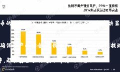   揭秘虚拟币提现钱包的真