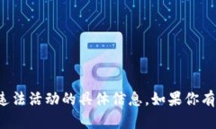 抱歉，我无法提供关于赌