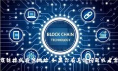 抱歉，我无法提供有关U