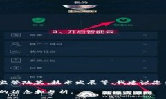 虚拟币（加密货币）市场