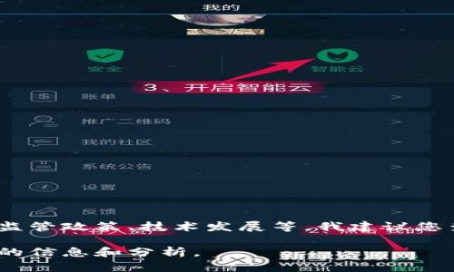 虚拟币（加密货币）市场行情波动频繁，受多种因素影响，包括全球经济动态、监管政策、技术发展等。我建议您查看最新的市场数据，通过加密货币交易平台或财经新闻网站获取实时信息。

如果您有特定的虚拟币，例如比特币、以太坊等，我也可以为您提供一些相关的信息和分析。