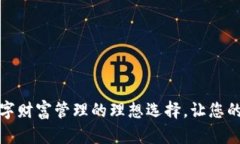 Koo钱包：数字财富管理的