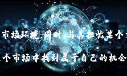 关于“OKEx”是否违法的问题，其实涉及到很多方面，包括法律法规、地区监管、以及这个平台的操作行为等等。下面我将为你详细分析这一问题。

OKEx简介
OKEx是一家总部位于马耳他的加密货币交易所，成立于2017年，致力于为用户提供加密资产的交易服务。这些服务包括现货交易、衍生品交易、期权交易以及杠杆交易等。作为全球知名的加密货币交易平台之一，OKEx拥有大量用户，特别是在中国以及亚洲其他地区。

法律背景
在讨论OKEx是否违法之前，我们需要明确不同国家和地区对加密货币的法律法规。例如，在美国，加密货币的监管正变得越来越严格，各州的立法和联邦政府的政策都可能影响加密交易所的合法性。而在中国，政府已经明确禁止ICO和交易虚拟货币，这使得OKEx在该地区的运营变得复杂。

可能的法律问题
1. **监管合规**：任何加密货币交易所都需要遵循所在国的法律法规。这包括反洗钱（AML）和了解你的客户（KYC）政策。OKEx在一些地区的运营情况可能引发监管机构的关注，导致法律纠纷。br
2. **用户安全**：如果OKEx未能妥善保护用户的资金，导致用户损失，可能会面临法律责任。用户的资产安全是任何交易平台的核心责任。br
3. **税务问题**：许多国家对加密货币的交易有明确的税务要求，未能正确申报收入可能导致法律后果。br
4. **虚假宣传**：如果平台在推广中存在不实宣传，或者夸大产品功能，也可能面临法律责任。

个人经历与看法
说到加密货币交易，我自己曾经在2017年开始接触这个领域，那时市场风起云涌，币价飙升让我感受到一波财富的希望。初入这个圈子，我也曾在不同平台上交易，偶尔会看到关于某些交易所的负面新闻，譬如用户账户被盗、平台跑路等事件，这让人感到不安。而在之后的了解中，我逐渐意识到平台的合法性、合规性与用户的资金安全息息相关。

用户应如何防范风险
在选择任何加密货币交易所时，用户应该：br
1. **研究背景**：了解交易所的历史、运营方式以及用户口碑。br
2. **查看监管信息**：确认该平台是否受当地法律监管，是否有相应的许可证。br
3. **使用安全措施**：例如，开启双重验证（2FA）等安全措施来保护账户安全。br
4. **小额试水**：在大额投资之前，可以先进行小额交易，以测试平台的稳定性和安全性。

总结
OKEx作为一家知名的加密货币交易所，是否属于违法行为，不能从单一角度进行简单判断。用户在选择交易平台时，最好是多做功课，了解决策背后的法律和市场环境。同时，与其担忧某个交易所的合法性，不如提高自己在这个领域的知识水平，做到理性投资，以降低风险。

最后，金融投资无论如何都有风险，加密货币作为一种新兴行业更是如此。用户在投资前务必谨慎评估风险，合理分配资产，切勿盲目跟风。希望大家都能在这个市场中找到属于自己的机会，同时也能保护自己的财富安全。