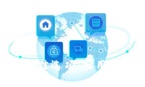 选择数字货币钱包的最佳选项:实用性与安全性的完美结合