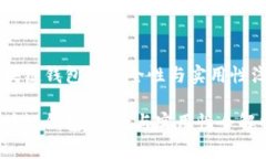 区块链钱包的安全性与实