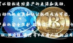 区块链的核心特点主要包