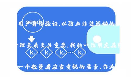 炒币犯法？揭示加密货币投资的法律风险

炒币, 加密货币, 法律风险/guanjianci

引言：为什么炒币成为热议话题
近年来，加密货币的火热引发了全球投资者的关注，尤其是比特币、以太坊等数字资产的价格波动令人瞩目。这一现象不仅在金融市场上掀起了波澜，也在社会各个角落引发了广泛讨论。作为一个对数字货币充满好奇的年轻人，我在小时候便对这些虚拟资产充满憧憬，心中幻想着借此实现财富自由的美好愿景。然而，随着市场的起伏，我逐渐意识到，炒币不仅仅是简单的投资行为，背后还有诸多法律风险和伦理考量。

炒币的合法性：法律法规的框架
首先，我们需要明确，炒币的法律地位因国家和地区的不同而异。在某些国家，如美国，炒币被视为合法的投资行为，但依然受到严格的监管。美国证券交易委员会（SEC）对加密货币的监管力度不断加大，目的是保护投资者的权益，防范欺诈和市场操纵行为。而在其他一些国家，如中国，政府对加密货币进行了严格的限制，禁止相关交易和ICO（首次代币发行）。正因如此，炒币是否犯法，关键在于炒币者所处的法律环境。

个人经历与法律风险的思考
回想我第一次接触炒币时，那时的我并没有考虑到法律风险，只是沉浸在数字货币所带来的高额收益幻想中。那是一种激动人心的体验，也让我领悟到投资中的风险与收益是并存的。随着对市场的进一步了解，我发现做投资决策时，遵循当地的法律法规是至关重要的。曾经有一位朋友因参与非法的币圈交易而遭到监管机构的调查，这让我意识到，无论市场多么诱人，规避法律风险是保障投资安全的前提。

炒币的法治环境：全球视角
全球范围内，很多国家对加密货币的监管政策各不相同。例如，在欧盟，欧洲证券与市场管理局（ESMA）正在制定统一的监管框架，力求为加密货币市场提供更具透明度和安全性的环境。而在某些国家，政府则采取了更加宽松的态度，支持区块链技术的发展，同时也鼓励加密货币的合法使用。在这种背景下，投资者不仅要关注市场走势，还需关注各地的政策动态，以确保自己的投资行为不触犯法律。

炒币的风险管理：如何保护自己
为了在炒币过程中降低法律风险，投资者应该采取一些有效的风险管理措施。首先，了解当地的法律法规，确保自己的投资行为不违法。其次，选择合法合规的交易平台，这些平台通常会遵循法律规定，进行用户身份验证，以防止非法活动的发生。此外，保持良好的信息获取渠道，及时关注市场变化和政策动态，这也是保护自己的一种有效方式。在我个人的投资经历中，保持学习和了解的态度让我在炒币过程中避免了许多不必要的风险。

炒币的心理素质：应对市场波动
炒币的市场波动极大，一方面可能带来丰厚的回报，另一方面也可能导致巨大的损失。这种心态的起伏往往会影响投资决策，导致投资者在恐慌或贪婪的情绪驱动下做出错误选择。因此，建立一个良好的心理素质至关重要。我的一位朋友在经历了一轮熊市后，曾表示自己因为恐惧而盲目抛售，最终大亏。由此我深刻认识到，在投资的过程中，控制情绪、理性决策是非常重要的。

结论：理性投资与警惕法律风险
综上所述，炒币作为一种新兴的投资方式，带来了巨大的潜力与机遇，同时也伴随着不可忽视的法律风险。在这一过程中，了解法律法规、选择合适交易平台、保护自身权益以及保持良好的心理素质，都是每一个投资者应当重视的要素。作为一个在炒币路上摸索前行的小玩家，我希望我的经历和思考能够给更多有志于进入这一领域的朋友们提供一些帮助与启示。在追求数字财富的过程中，理性与法律的双重保障，将是我们迈向成功的基石。