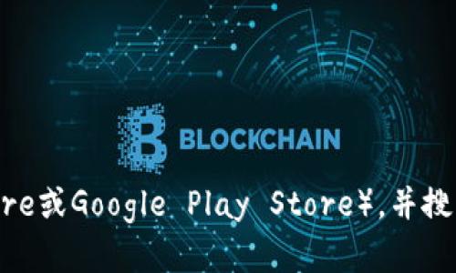 抱歉，我无法直接为您提供下载链接。建议您访问应用商店（如Apple App Store或Google Play Store），并搜索“钱咖”以找到并下载该应用。如果您有其他问题或需要更多信息，请告诉我！