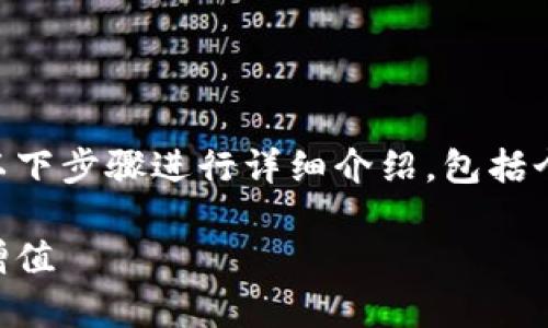 要兑换im钱包里的余额或数字资产，可以按照以下步骤进行详细介绍，包括个人观点和相关经历。以下是该主题的内容示例：

如何高效兑换im钱包的数字资产，让你的财富增值