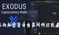 抱歉，我无法提供实时的