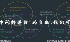 在某些国家和地区，外汇