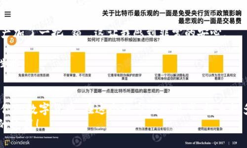 数字货币钱包怎么申请账户？简单步骤让你轻松入门！

数字货币钱包, 申请账户, 加密货币/guanjianci

引言：数字货币的崛起
随着比特币、以太坊等数字货币的普及，越来越多的人开始关注如何安全、方便地存储和管理自己的加密资产。数字货币钱包作为这一过程的核心工具，承载着资产的安全和流通。因此，了解如何申请数字货币钱包账户，不仅是进入数字货币世界的第一步，更是保护财富的基础。

什么是数字货币钱包？
在开始申请账户之前，我们需要先了解什么是数字货币钱包。简单来说，数字货币钱包是一个用于存储、发送和接收数字货币的工具，它可以是软件、硬件，甚至是纸质的。每个钱包都有一个或多个钱包地址，这些地址类似于银行的账号，用于识别和管理数字资产。
从我的经验来看，钱包的选择和使用极其重要。就像我小时候学习如何管理自己的零用钱，选择一种有效的方式存储和使用金钱是非常有必要的。同样，在数字货币的世界中，选择合适的钱包也至关重要。

申请数字货币钱包的步骤
1. **选择钱包类型**
首先，你需要选择一个钱包类型。根据你的需求，可以选择热钱包（在线钱包）或冷钱包（离线钱包）。热钱包方便快捷，适合日常交易，而冷钱包相对安全，适合长期储存资产。记得根据自己的资产规模和交易频率来决定。
2. **访问官网或下载应用**
一旦你决定了钱包类型，就可以访问相关网站或者下载相应的应用程序。例如，知名的钱包如 Coinbase、MetaMask、Ledger 等，都是不错的选择。在这之前，建议先查找一些用户评价，确保选择一个安全可靠的服务。
3. **注册账户**
在官网或应用中，找到注册或创建账户的选项。通常会要求你提供邮箱和设置密码。在这里，我有一个小小的建议：为了安全起见，使用使用复杂的密码并启用二次验证，保障你的账户安全！
4. **验证身份**
很多钱包服务需要你完成身份验证，通常包括上传身份证明文件。这是为了遵守反洗钱法规，保障平台的合规性。在这一步，我强烈建议大家使用扫描件而不是照片，确保图像清晰可见。
5. **完成设置**
身份验证后，下一步就是完成钱包的设置。钱包通常会生成一个恢复助记词，记下这个助记词，切勿在网上保存！它是你找回钱包访问权限的关键，相当于你数字货币的“保险箱钥匙”。
6. **充值资产**
设置好之后，你可以将资金充值到钱包中。这通常可以通过转账其他钱包中的币或通过银行购买的方式。如果你是新人，不妨从少量资产开始，逐步熟悉各种操作。

保护数字资产的安全措施
申请了数字货币钱包后，保护好自己的资产也是一门重要的学问。根据我的经历，保持警惕、了解市场动态是至关重要的。以下是一些实用的安全措施：
1. **定期备份**
定期备份你的钱包和助记词。尽量使用外部硬盘或云存储的加密文件进行备份，以防丢失。如果有一天你忘记了密码或丢失了设备，备份文件将是你恢复钱包的唯一途径。
2. **启用多重验证**
在钱包设置中启用多重身份验证功能，这样即使你的密码被盗，黑客也很难进入你的钱包。我还记得第一次开启这一功能时，就像给我的数字资产加了一把“锁”。这让我感到非常的安心。
3. **保持软件更新**
定期检查并更新你的钱包软件版本，以确保你使用的是最新的安全防护措施。就像手机软件一样，经过更新的版本往往会有更好的安全功能和性能。

总结：迈出数字货币的第一步
申请数字货币钱包账户的过程并不复杂，但它关系到你的数字资产安全。希望通过以上的介绍，你能够顺利找到适合自己的钱包，并安全地管理你的数字货币。在这个数字化的时代，越来越多的选择让我们可能在财富管理上拥有更多可能。就像我小时候梦想拥有自己的商店一样，现在我们有机会在更广阔的数字世界中探索和成长。
总之，申请账户的这一步只是进入数字货币世界的起点，接下来还有许多知识和技能需要我们学习和掌握。不急，慢慢来，保持好奇心，享受探索的过程！