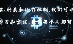 国际交易所是全球金融市