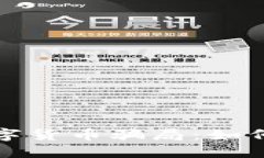 揭露网络数字货币骗局：