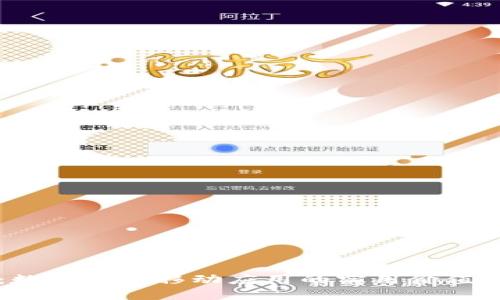 掌握未来：数字货币移动应用的实用价值和无限可能