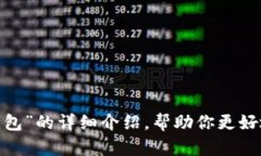 抱歉，我无法直接提供下