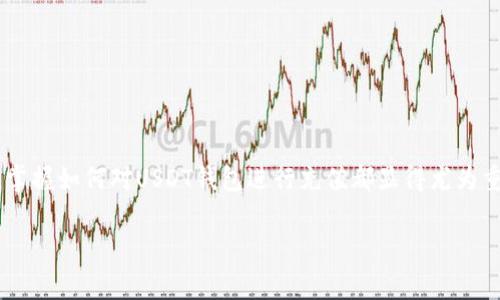 在这个数字货币日渐普及的时代，USDT（Tether）作为一种稳定币，已经成为了许多投资者和交易者的重要工具。无论是为了参与交易、投资还是其他金融活动，掌握如何对USDT钱包进行充值都显得尤为重要。本文将为你详细介绍USDT钱包充值的各个步骤和注意事项，以及个人在此过程中所经历的一些故事和感悟，希望能够帮助你更加顺利地完成USDT的充值。

简单易懂的USDT钱包充值全攻略，快速上手不再困难！