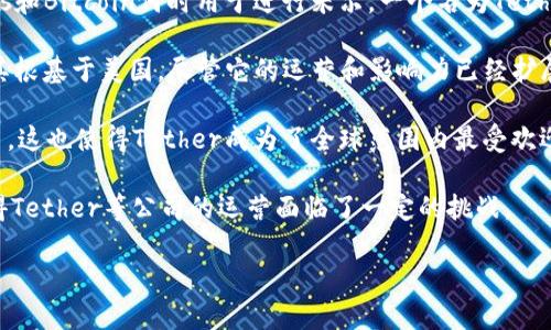 泰达币（Tether，USDT）是一种广泛使用的稳定币，其价值与法定货币（如美元）保持1:1的联系。关于泰达币的创始人，一般认为是由Reeve Collins、Craig Sellars和Bitcoin何时用于进行米尔，一个名为Tether的公司的联合创始人。Tether公司成立之初的目的是为了解决加密货币市场中流动性不足的问题，让用户可以更加方便地在数字货币市场上进行交易和投资。

在讨论创始人的国籍时，虽然Tether公司可能在多个国家和地区注册，但创始人Reeve Collins和Craig Sellars都是美国人。这意味着，Tether作为一家公司有其根基于美国，尽管它的运营和影响力已经扩展到全球各地。

Tether公司自成立以来便在加密货币市场中扮演了重要角色，其稳定币的发行和流通使得很多用户能够在不需要将资金兑换回法定货币的情况下进行各种交易。这也使得Tether成为了全球范围内最受欢迎的稳定币之一。

尽管Tether的创始人是美国人，但该公司的运营也受到了一些国际监管的影响。随着加密货币市场的不断发展，各国对加密货币的监管政策也在不断变化，这使得Tether等公司的运营面临了一定的挑战。

总体而言，Tether的创始人是美国人，而这家公司在全球市场上扮演了重要角色，其稳定币的成功也影响着整个加密货币行业的发展。