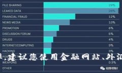 汇率是动态变化的，波动