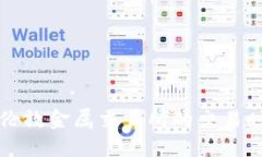 深入了解伦敦金属交易所