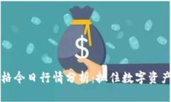 元宇宙币价格今日行情分