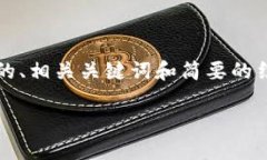 注意：由于我无法为您提