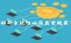 关于“u商违法”这一话题