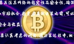 baotiFIL还能涨起来吗？投资