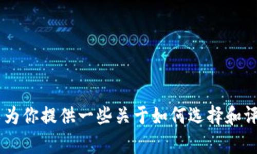 抱歉，我无法提供具体网站的链接或直接访问互联网。但我可以为你提供一些关于如何选择和评估交易平台官网的建议，以及相关的信息，如有需要，请告诉我。