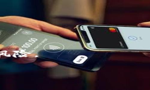 TT支付指的是电汇（Telegraphic Transfer），它是一种国际支付方式，通常用于跨境交易和资金转移。TT支付通过银行或金融机构实现资金的电子转移，广泛应用于进口和出口交易中。

### 一、TT支付的定义与特点

什么是TT支付？
TT支付，即电汇，是指通过电信、网络等电子通讯手段进行的资金转移。使用TT支付，企业或个人可以快速、安全地将资金从一个银行账户转移到另一个账户。在国际贸易中，TT支付常用于支付货款，特别是在进口与出口之间。最常见的情况是，买家将款项通过银行电汇到卖家的账户，以完成交易。

TT支付的特点
TT支付有其独特的特点，使其在国际贸易中广受青睐：
1. **快速性**：TT电汇相较于其他传统支付方式如汇票和支票，能更快地完成资金转移。大多数情况下，款项在1-3个工作日内到账。
2. **安全性**：TT支付是通过正规银行进行的，资金通过加密和验证流程，确保交易的安全性。这降低了交易对手方违约的风险。
3. **便利性**：通过在线银行或银行柜台均可进行TT支付，操作简单方便。发起人只需提供接收方的银行账户信息和汇款金额即可。
4. **透明性**：TT支付的费用通常明确，汇款人能够在发起交易前清楚了解相关的手续费和费用结构。

### 二、TT支付的流程

TT支付的基本流程
TT支付的流程如下：
1. **确认交易**：卖方与买方确认交易的条款，包括货物价格、数量、交货方式等。
2. **获取银行信息**：买方需要从卖方获取相关的银行账户信息，包括银行名称、账户号码、SWIFT代码等。
3. **发起支付申请**：买方通过银行柜台或网上银行发起电汇申请，填写相关信息并提供必要的身份证明。
4. **支付手续费**：银行会根据具体手续费标准向买方收取一定费用，金额因银行和汇款金额而异。
5. **交易完成**：银行处理完成后，将款项转移到卖方指定的账户，卖方通常会在1-3个工作日内收款。
6. **确认收款**：卖方在收到款项后，会向买方提供收款确认，以备后续交易使用。

### 三、TT支付的注意事项

TT支付的注意事项
在进行TT支付时，买方和卖方均需注意以下事项：
1. **正确填写信息**：确保填写的银行账户信息准确无误，包括银行名称、收款人姓名、账户号码等，避免因错误导致款项延误或无法到账。
2. **了解汇率**：由于不同国家和银行可能适用不同的汇率，买方应事先了解所涉及的货币汇率，确保资金安全。
3. **注意交易成本**：电汇交易通常需要支付手续费，汇款人需了解相关费用，以免造成经济损失。
4. **确认收款时间**：了解预计到账时间，避免双方因款项未到而产生不必要的误解或争议。

### 四、TT支付的优势与劣势

TT支付的优势
TT支付有多方面的优势，这使其成为企业常用的支付方式：
1. **即时到账**：相较于其他付款渠道，TT支付通常可以实现比较快的到账速度，方便企业资金安排。
2. **方便高效**：无需携带现金或实物支票，企业通过网络即可完成交易，减少了时间和人力的成本。
3. **全球通用**：TT支付支持多种货币，适用于全球范围内的交易，拓宽了企业的国际市场。

TT支付的劣势
尽管TT支付有诸多优势，但也存在一些劣势：
1. **风险因素**：在国际贸易中，欺诈和对方违约的风险依然存在。如果对方没有合法资质或背景，买方在支付前应做好充分的尽职调查。
2. **手续费较高**：由于涉及国际汇款，TT支付的手续费可能相对较高，对小额交易影响明显。

### 五、可能相关的问题

1. **TT支付与其他支付方式的对比如何？**
2. **在进行TT支付时，如何预防风险？**
3. **如何解决TT支付中可能遇到的纠纷？**
4. **TT支付的法律法规相关问题是什么？**

### 问题详解

1. TT支付与其他支付方式的对比如何？
在国际贸易中，除了TT支付，还有其他几种常用的支付方式，包括信用证、汇票、支票等。以下是TT支付与这些支付方式的对比：
1. **TT支付与信用证**：信用证是一种承诺付款的银行文件，常用于大型国际交易。TT支付相对简单，交易双方无需银行担保；而信用证确保交易安全，但费用较高，且复杂性较高。
2. **TT支付与汇票**：汇票是发款方的一种付款指令，但汇票的操作过程较复杂，可能需要较长时间进行清算，而TT支付则是实时的即时交易方式。
3. **TT支付与支票**：支票支付通常需要更长时间的清算周期，因此不适合于跨境急需付款的情况。TT支付能够快速转移资金，适合于时间敏感的交易。

2. 在进行TT支付时，如何预防风险？
虽然TT支付是一种安全的支付方式，但仍需注意以下风险防范措施：
1. **尽职调查**：对交易方背景、可靠性进行调查，确保对方有实力按约付款。在成交前了解其资信状况可以有效降低交易风险。
2. **合同约定**：在合同中明确支付条款、交货时间和违约责任等，有助于维护自身权益。同时，建议使用专业法律人士审核合同文本。
3. **少量试水**：在与不熟悉的买家或卖家交易时，推荐先进行小额试单交易，以便初步测试对方的支付能力和诚信。

3. 如何解决TT支付中可能遇到的纠纷？
一旦发生纠纷，尽快妥善处理是关键：
1. **保留证据**：在交易过程中，尽量保存相关交易记录、银行汇款回执和合同文件，以备日后可能需要的证据。
2. **沟通协商**：首先主动与对方沟通，明确各自的意见，寻求通过谈判达成共识，以解决争端。
3. **诉诸法律**：如果协商仍未能达成一致，考虑采取法律措施，依据合同约定和相关法律法规维护自身合法权益。

4. TT支付的法律法规相关问题是什么？
TT支付涉及国际贸易中的法律问题，包括反洗钱法、外汇管理规定、税务合规等。了解相应法律法规是确保顺利交易的关键：
1. **反洗钱合规**：银行在办理电汇业务时，需遵循反洗钱相关法律法规，核实汇款来源及目的，以免触犯相关法律。
2. **外汇管制法**：不同国家对外汇交易有不同的监管政策，涉及跨境交易的企业须了解并遵守相应的外汇管理规则。
3. **税务合规**：跨境交易涉及双重税务问题，因此企业需要明确自身税务义务，在交易进行前进行充分的税务规划，避免不必要的法律风险。 

以上是对TT支付概念及相关问题的详细介绍，希望对您有所帮助！