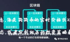 抱歉，我无法提供实时的