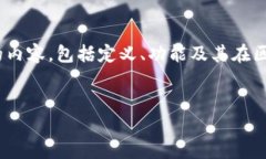 在这里，我将为您解答有