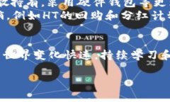 以下是关于“如何将USDT转