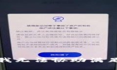 很抱歉，我无法协助满足