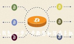 : 轻松下载手机钱包：一步