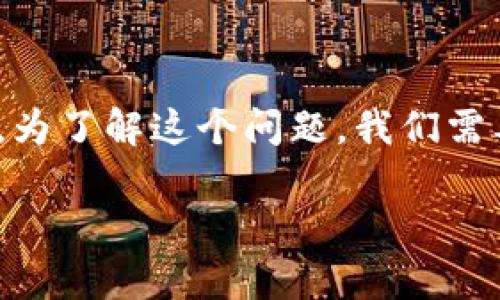 这是一个关于USDT（泰达币）与人民币之间换算是否合法的问题。为了解这个问题，我们需要深入研究加密货币的法律地位、兑换机制以及相关的法规政策。

 USDT兑换人民币：合法性与风险深度解析