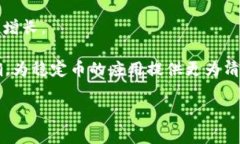 在区块链和加密货币领域