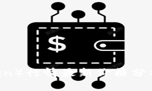 波币（Bobby Token）行情最新价格分析与投资前景展望