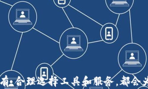 
  轻松获取您的USDT钱包地址，开启加密资产管理之旅！ / 

关键词：
 guanjianci USDT, 钱包地址, 加密资产管理 /guanjianci 

---

引言
随着加密货币的迅速普及，越来越多的人开始关注如何安全、便捷地管理他们的数字资产。在众多加密货币中，USDT（Tether）作为一种以美元为基础的稳定币，因其价格稳定性和广泛接受度，成为了投资者和交易者的热门选择。想要操作USDT，第一步就是申请一个USDT钱包地址。本文将详细介绍如何申请USDT钱包地址，并引导您顺利迈出加密资产管理的第一步。

USDT钱包地址的基础知识
在讲解申请USDT钱包地址的具体步骤前，有必要了解一些钱包的基础知识。加密货币钱包是用于存储、接收和发送数字资产的工具，主要分为热钱包和冷钱包两种类型。热钱包是指在线钱包，随时可以访问，便于交易。冷钱包则是离线存储，安全性更高，适合长期存储资产。

USDT钱包地址是您在区块链上进行交易的唯一标识，类似于银行账户号码。每个地址都是公开的，您可以将其分享给其他人以接收USDT。确保您使用的是受信任的平台来申请钱包地址，以保障资产的安全。

如何申请USDT钱包地址
申请USDT钱包地址的步骤其实非常简单。以下将介绍几种常见的申请方法。

h41. 使用加密货币交易所/h4
许多加密货币交易所都提供钱包服务，您可以通过注册并验证账户来获取USDT钱包地址。以下是一般的步骤：
ul
    li选择一家知名的加密货币交易所，例如Binance、Huobi、Coinbase等。/li
    li访问交易所官网，点击注册，填写必要的个人信息。/li
    li验证您的账户，通常需要通过邮箱或手机进行验证。/li
    li登录后，在资产管理中找到“钱包”或“存款”，选择USDT，您将看到您的USDT钱包地址。/li
/ul

h42. 使用数字货币钱包应用/h4
除了交易所，您还可以选择下载移动或桌面钱包应用，如Trust Wallet、Exodus等。申请过程同样简单：
ul
    li在应用商店下载并安装您选择的钱包应用。/li
    li打开应用，创建新钱包，并按照提示备份您的助记词。/li
    li创建后，选择USDT，您将获得相应的钱包地址。/li
/ul

h43. 利用硬件钱包/h4
如果您更关注安全性，建议使用硬件钱包，例如Ledger或Trezor。申请步骤大致如下：
ul
    li购买并设置硬件钱包，按照说明书接入电脑或手机。/li
    li在钱包中创建新的账户，不同硬件钱包的界面略有不同，请参考相关说明进行操作。/li
    li在钱包内选择添加USDT，您将获取钱包地址。/li
/ul

USDT钱包地址的重要性
拥有一个USDT钱包地址后，您就可以接收和管理USDT资产，但它不仅仅是存储工具。USDT钱包地址的重要性体现在多个方面：
ul
    listrong安全性：/strong合适的钱包选择不仅保护您的资产，也能防止盗窃和欺诈。/li
    listrong交易便利：/strong拥有钱包地址后，进行USDT的转账和交易非常方便，不需要通过中介。/li
    listrong资产管理：/strong您可以轻松管理多种加密资产，实时查看余额和历史交易记录。/li
    listrong参与DeFi：/strong有了USDT钱包地址，您可以参加去中心化金融（DeFi）项目，赚取收益或参与借贷。/li
/ul

可能相关的问题

h4问题 1：USDT钱包是否安全？/h4
关于钱包的安全性，首先需要了解不同类型钱包的特点。热钱包虽然便捷，但由于连接互联网，风险相对较高。选择一个安全可靠的交易所或钱包提供商非常重要。同时，您还需要采取以下措施来增强安全性：
ul
    listrong启用双重身份验证：/strong大多数钱包和交易所都提供双重身份验证功能，为您的账户增加一层安全保护。/li
    listrong定期备份： /strong确保您定期备份您的助记词或私钥，一旦丢失，您将无法找回您的资产。/li
    listrong保持软件更新：/strong确保您使用的钱包和应用保持最新状态，以防止安全漏洞。/li
    listrong谨慎交易：/strong在进行转账时，一定要确认对方地址的正确性，防止因错误转账而造成丢失。/li
/ul

总的来说，USDT钱包的安全性取决于您选择的服务商以及您自身的安全措施。合理地使用热钱包与冷钱包相结合，可以在安全和便利之间找到一个平衡点。

h4问题 2：如何恢复USDT钱包？/h4
对于任何持有加密资产的人来说，钱包的恢复是至关重要的。如果您不小心丢失了访问权限，以下是恢复钱包的一些步骤：
ul
    listrong使用助记词：/strong大多数钱包在创建时会提供助记词。这一串由多个单词组成的短语非常重要，如果您还记得这组助记词，可以通过钱包应用选择恢复钱包，输入助记词即可。/li
    listrong私钥恢复：/strong如果您保留了钱包的私钥，您可以通过钱包软件直接导入私钥，来恢复您的资产。/li
    listrong联系客户支持：/strong若上述方法不可行，您可以尝试联系钱包服务商的客户支持，申请帮助。/li
/ul

在此提醒大家，一定要妥善保存助记词和私钥，并避免将其存储在网络连接的设备上，保障安全。恢复钱包的方法较为简便，但关键在于确保您事先做好备份。

h4问题 3：如何选择适合自己的USDT钱包？/h4
选择一个适合自己的USDT钱包是开始加密资产之旅的重要一步。以下是几个考虑因素：
ul
    listrong资产管理需求：/strong如果您频繁进行交易，那么热钱包可能更适合您；而如果您主要是长期持有，则冷钱包将更加安全可靠。/li
    listrong使用习惯：/strong考虑您是否喜欢使用手机还是电脑。某些钱包在移动设备上更为友好，易于操作。/li
    listrong安全性：/strong检查钱包的安全措施，比如是否支持双重身份验证，以及是否有保险机制来保障资产安全。/li
    listrong社区反馈：/strong在选择钱包之前，查看其他用户的使用体验和反馈是一个不错的主意，可以帮助您了解使用后的真实感受。/li
/ul

最后，选择钱包是一项个人决策，应根据自己的使用需求和安全需求综合考量。对任何持有加密资产的人来说，钱包的选择至关重要。

h4问题 4：USDT如何转账给其他人？/h4
转账USDT与传统银行转账有一些相似之处，但操作流程略有不同。以下是转账USDT的基本步骤：
ul
    listrong登录钱包：/strong首先登录您的USDT钱包，确保您拥有足够的余额进行转账。/li
    listrong选择转账功能：/strong在钱包界面选择“发送”或“转账”的选项。/li
    listrong输入收款地址：/strong输入您要转账的接收人USDT钱包地址。务必仔细核对地址的准确性。/li
    listrong输入转账金额：/strong输入您希望转账的USDT数量，并确认相关的网络费用（如果有）。/li
    listrong确认转账：/strong最后一步是确认所有信息，并提交转账请求。成功后，您会收到转账的确认信息。/li
/ul

在转账过程中，您还需注意以下几点：
ul
    li尽量向熟悉的平台或个人转账，避免因不小心造成资产损失。/li
    li确保对方地址填写无误，因为区块链交易一旦确认将无法撤回。/li
    li根据网络繁忙程度，转账可能需要一些时间进行确认，耐心等待。/li
/ul

总之，转账USDT需要保持账户安全和信息准确性，一旦流程完成，您将轻松完成转账操作，享受加密资产的便利。

结论
申请USDT钱包地址是走入加密资产管理世界的第一步。通过选择适合自己的钱包，确保安全性，您就可以轻松管理和转移您的USDT资产。无论是频繁交易，还是长期持有，合理选择工具和服务，都会为您的加密投资之旅带来极大的便利与保障。希望本文能够为您提供有用的指导，助力您的加密时代到来！