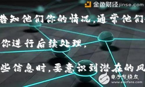 给别人支付宝账号和姓名的方式需要确保信息的安全性和隐私保护，同时也需要遵循一些基本的步骤和推荐的方法。下面，我将详细介绍这个过程，并针对可能涉及的问题逐一进行探讨。

### 如何安全地给别人支付宝账号和姓名

在现代生活中，支付宝已经成为我们日常交易的重要工具。分享你的支付宝账号和姓名，可以帮助朋友、家人或同事向你转账，但在分享之前，确保自己的信息安全至关重要。

#### 选择合适的分享方式

1. **面对面分享**：如果可能，最好是在面对面的情境中进行信息分享。这是最安全的方式，可以直接告知对方你的支付宝账号以及姓名。
   
2. **使用安全的通讯工具**：如果面对面不方便，可以使用一些安全的通讯工具发送信息，比如微信、QQ等。如果在社交平台上分享，确保没有陌生人能够看到这条信息。

3. **隐私设置**：在社交媒体和其他通讯工具上，检查你的隐私设置，确保只有可信的人可以获取到你的信息。

#### 信息内容

在分享信息时，应包括以下两点：

1. **支付宝账号**：这个通常是你的手机号或邮箱地址，确保准确无误。
   
2. **姓名**：提供姓名时最好是与支付宝账号一致的姓名，以便于对方在转账时确认。

### 常见问题

#### 1. 为什么需要提供姓名和账号？

提供支付宝账号和姓名的主要原因是为了确保转账的准确性。在支付宝中，用户的转账通常需要输入收款人的账号和姓名，确保转账金额可以准时到账到指定的用户账户。

尤其是当涉及到金额较大的转账时，确认姓名和账号的准确对接显得尤为重要。同时，在一些商业交易场合，提供清晰的信息可以减少误会和纠纷。

此外，当你和朋友或同事之间需要进行频繁的资金往来时，提供清晰的账号和姓名可以提高双方的信任度，避免未来的不必要的混淆。

不过，也要注意在分享过程中保持谨慎。例如，避免在公共场合分享这些信息，以免被不法分子窃听。

#### 2. 发送信息时要注意什么？

在发送支付宝账号和姓名信息时，有几个重要的注意事项。首先，你需要确保对方是你信任的人。如果对方是陌生人或者不太熟悉的人，尽量不要通过任何方式分享这些敏感信息。

其次，确认对方的身份。在面对面交流时，可以通过一些轻松的交谈确认对方的身份，如果是通过短信或在线聊天，可以事先进行确认。你可以询问一些背景问题，确认对方的身份是否真实。

此外，使用安全的网络环境是相当重要的。在公共Wi-Fi环境下，潜在的安全风险较大，因此尽量避免在这些场合下分享敏感信息。如果是在私人环境下，确保网络的安全性，避免被中间人截取信息。

最后，发送后可以询问对方是否收到了信息，并确认信息的正确性。如有误，可以及时纠正。

#### 3. 如何确保我的账户安全？

支付宝账户的安全是每位用户都需要关注的重点。一个安全的账户可以有效地保护用户的财产，避免不必要的损失。以下是一些确保账户安全的建议：

首先，定期更改密码。密码应避免使用简单的个人信息，如生日、手机号等。复杂的密码通常由字母、数字及特殊符号组成，使其更加安全。

其次，开启双重认证。支付宝提供了一些安全服务，比如动态口令和短信验证。开启这些功能后，可以有效增加他人进入你账户的难度。

了解并及时反馈可疑活动。如果你发现任何可疑的交易或登录请求，应立即联系支付宝客服，及时冻结账户以防止损失。

此外，时刻关注你的账户交易记录，及时发现异常，并采取相应的措施。

#### 4. 如果信息泄露了该怎么办？

如果你不幸将支付宝账号和姓名泄露给了不该知道的人，应立即采取措施保护自己的账户安全。首先，尽快修改你的支付密码，并开启双重认证功能。

其次，检查账户交易记录，确认是否有任何未授权的交易。如果发现不明的交易记录，尽快联系支付宝客服，告知他们你的情况，通常他们会积极配合处理。

如果泄露的情况严重，建议冻结账户以避免更大的损失。你可以通过支付宝客服反馈你的情况，他们会指导你进行后续处理。

总结来说，分享支付宝账号和姓名的过程需谨慎对待，确保信息安全和隐私保护至关重要。在提供和接收这些信息时，要意识到潜在的风险，并采取适当的措施来防范。希望以上的信息能够帮助你更好地了解如何安全地分享支付宝账号和姓名。